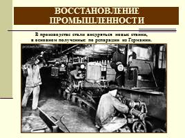 Экономика Саратовской области в послевоенные десятилетия, слайд 7