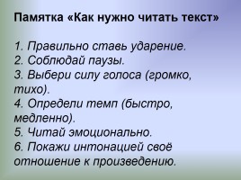Ю.И. Ермолаев «Два пирожных», слайд 16