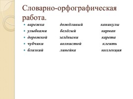 Как отличить глагол от других частей, слайд 2