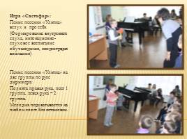 Использование разнообразных приемов работы для активизации процесса усвоения вокально-интонационных навыков учащимися младшего школьного возраста, слайд 19