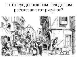 Могущество католической церкви, слайд 16