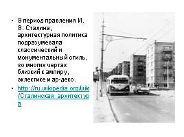 Культура СССР 1945-1964 гг, слайд 14