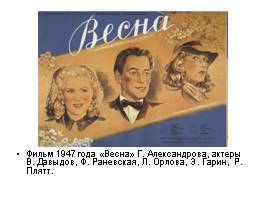 Культура СССР 1945-1964 гг, слайд 8