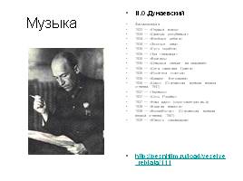 Культура СССР в 20-30-е годы, слайд 10