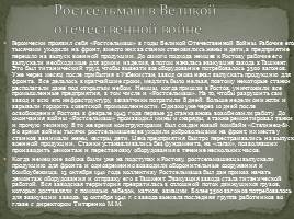 История завода Ростсельмаш, слайд 5