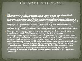 История завода Ростсельмаш, слайд 8