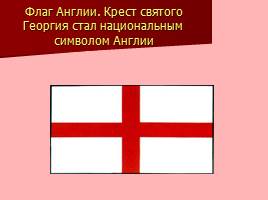 Какую роль играет красный цвет в жизни англичан и в истории Англии?, слайд 5