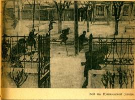 Освобождение Ростова-на-Дону 14 февраля 1943 года, слайд 5
