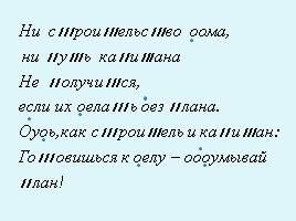 Префиксально-суффиксальный способ словообразования, слайд 8