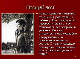 Краткая биография, викторина по сказкам, художники-иллюстраторы сказок А.С. Пушкина, слайд 10