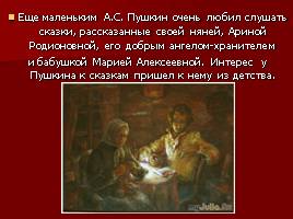 Краткая биография, викторина по сказкам, художники-иллюстраторы сказок А.С. Пушкина, слайд 13