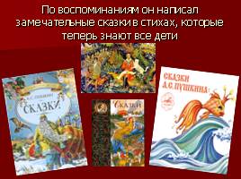 Краткая биография, викторина по сказкам, художники-иллюстраторы сказок А.С. Пушкина, слайд 15