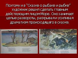 Краткая биография, викторина по сказкам, художники-иллюстраторы сказок А.С. Пушкина, слайд 40