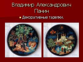 Краткая биография, викторина по сказкам, художники-иллюстраторы сказок А.С. Пушкина, слайд 52