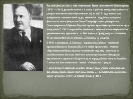 Пролетарская поэзия 20-30 годов 20 века, слайд 3