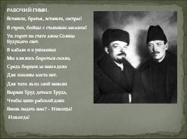 Пролетарская поэзия 20-30 годов 20 века, слайд 4