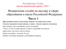 Оценочная деятельность на уроках русского языка и литературы, слайд 2