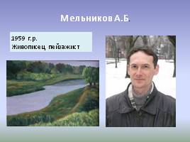 Река Дон в пейзажной живописи донских художников, слайд 40