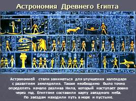 Наука Древнего Египта, слайд 15