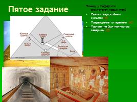 Египет — сын тысячелетий, слайд 17