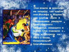 Классный час «История празднования Рождества Христова», слайд 11