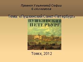 Духовный мир А.С. Пушкина, слайд 15