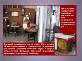 Музеи Краснодара, слайд 28