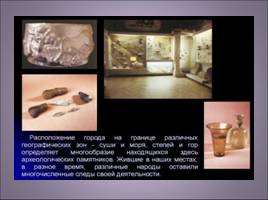 Музеи Краснодара, слайд 39
