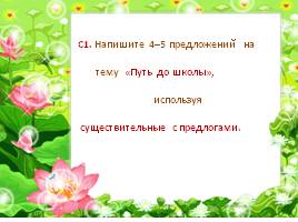 Тест по русскому языку в 5 классе «Имя существительное», слайд 8