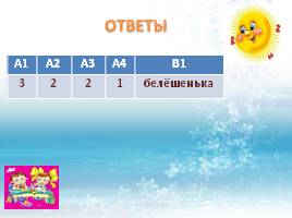 Тест по русскому языку в 5 классе «Словосочетание и предложение», слайд 8