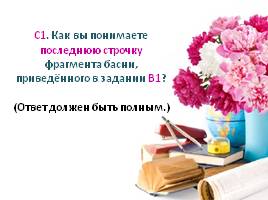 Тест по русскому языку в 5 классе «Обобщение повторения», слайд 24