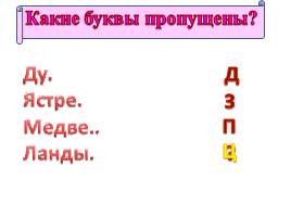 Урок русского языка во 2 классе «Имя прилагательное как часть речи», слайд 3