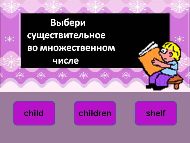 Выберите существительное. Выбрать существительное. Множественное число в английском языке примеры. Сладкое подобрать существительное. Переливчатая подобрать существительное.