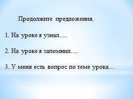 Правописание -з и -с на конце приставок, слайд 8