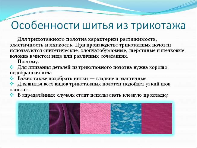 презентация по технологии шорты 8 класс презентация по технологии шорты 8 класс