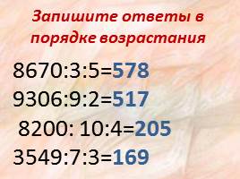 Сложение и вычитание чисел, полученных при измерении массы - Построение треугольника, слайд 7