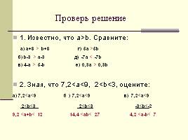 Сравните 0. Сравните a-3 и b. A<B сравните a-3 b-3. Сравнивать. A 3 И B 3 сравнить.