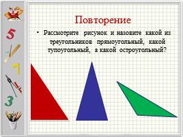 Построение равнобедренного треугольник по длине его основания и боковой стороне, слайд 4