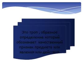 Викторина : Хорошо ли ты знаешь литературу?, слайд 68