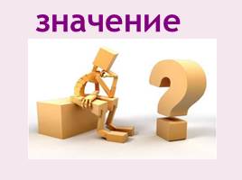 Books in our life - 5 form, слайд 31