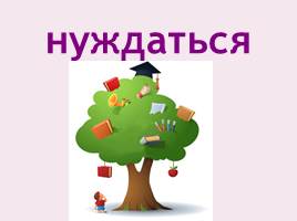 Books in our life - 5 form, слайд 41
