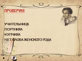 Знатоки Русского языка и литературы 7-8 класс, слайд 6