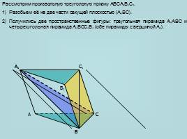 Объём геометрических тел 11 класс, слайд 5