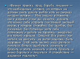Биография Л.Н. Толстого, слайд 10