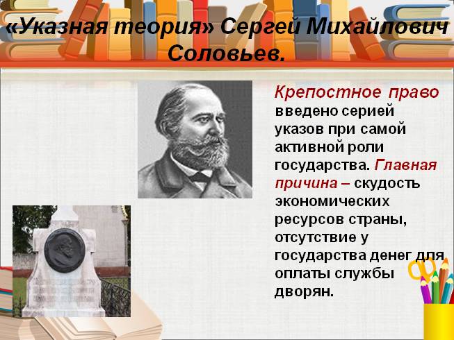 Сергей михайлович соловьев презентация