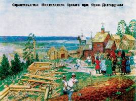 Северо-Восточная Русь в XII - начале XIII веков, слайд 13