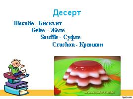 Влияние французского языка и французской культуры на русский язык, слайд 16