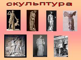 Живопись Древней Греции, слайд 16