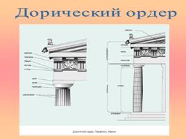 Живопись Древней Греции, слайд 9