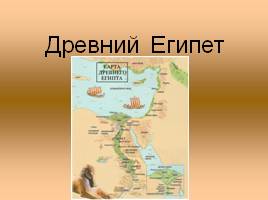 Земледельческие работы в Древнем Египте